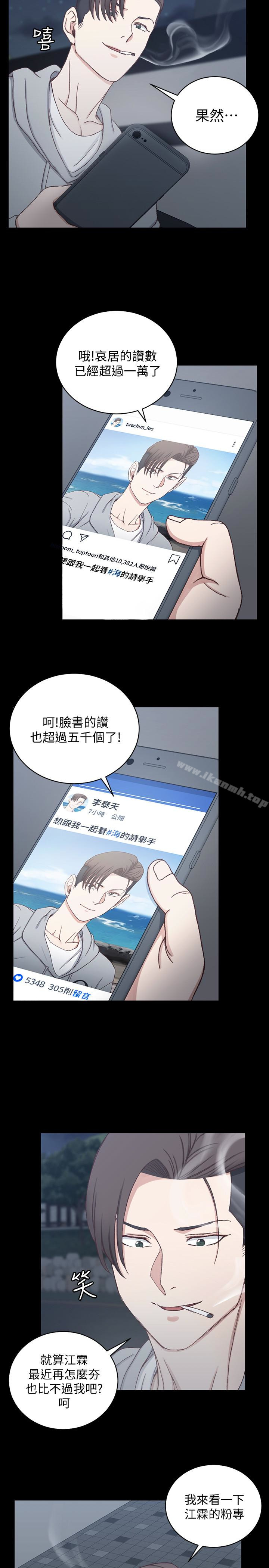 第82话-信爱喝醉后的荒唐行径-淫新小套房-吴三斤,活火山（第14张）