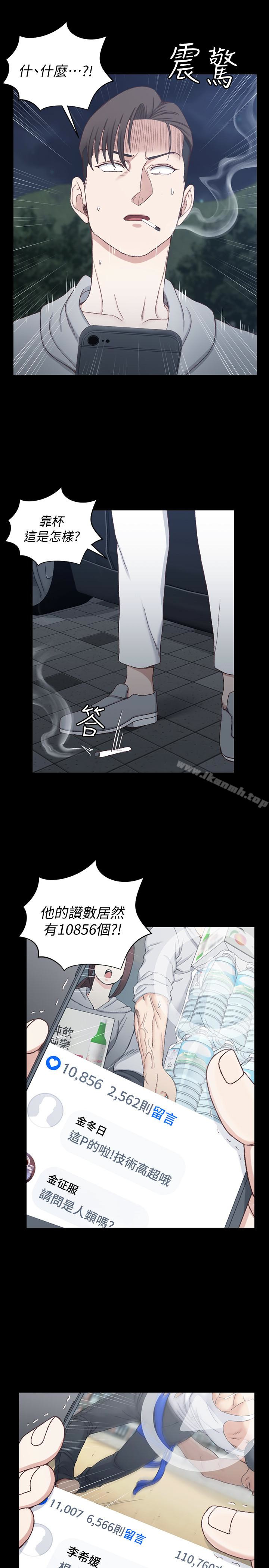 第82话-信爱喝醉后的荒唐行径-淫新小套房-吴三斤,活火山（第16张）