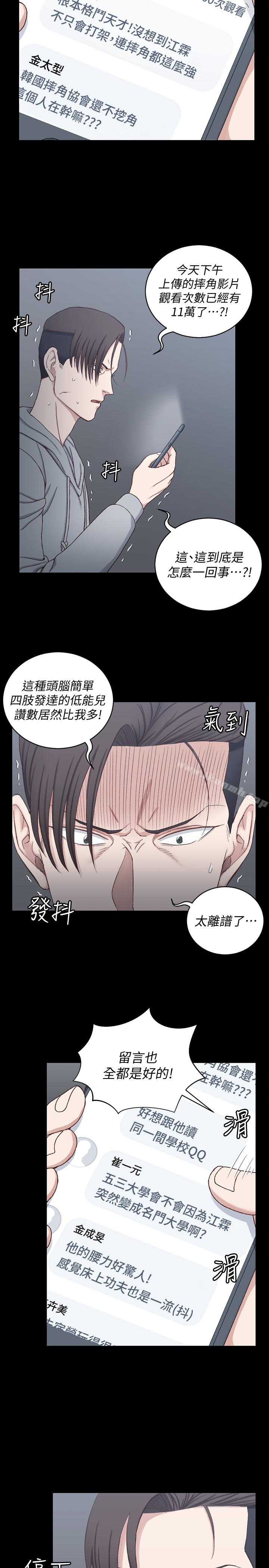 第82话-信爱喝醉后的荒唐行径-淫新小套房-吴三斤,活火山（第17张）