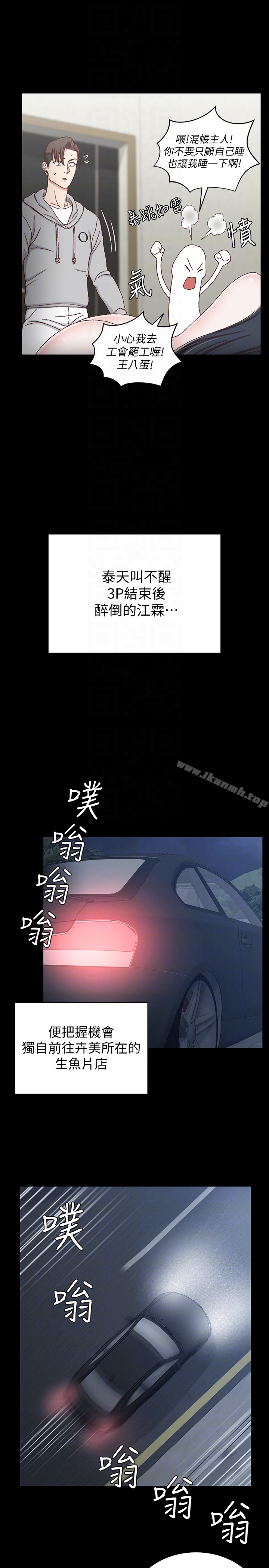 第82话-信爱喝醉后的荒唐行径-淫新小套房-吴三斤,活火山（第25张）