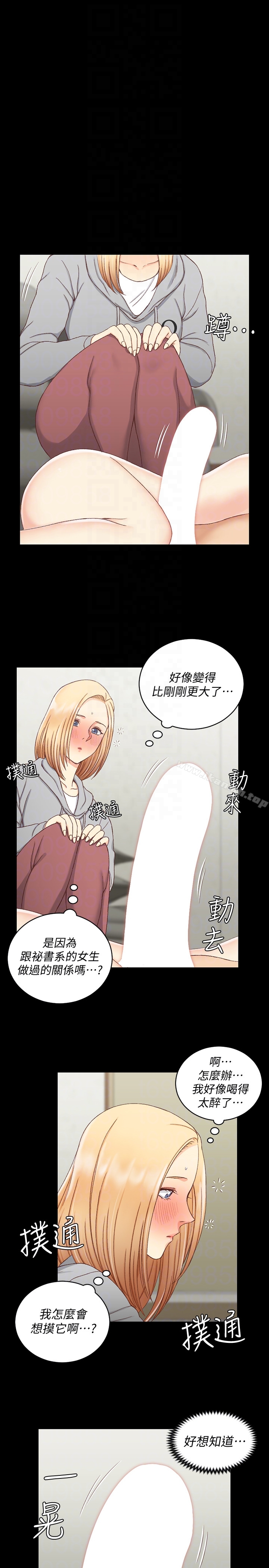 第82话-信爱喝醉后的荒唐行径-淫新小套房-吴三斤,活火山（第31张）