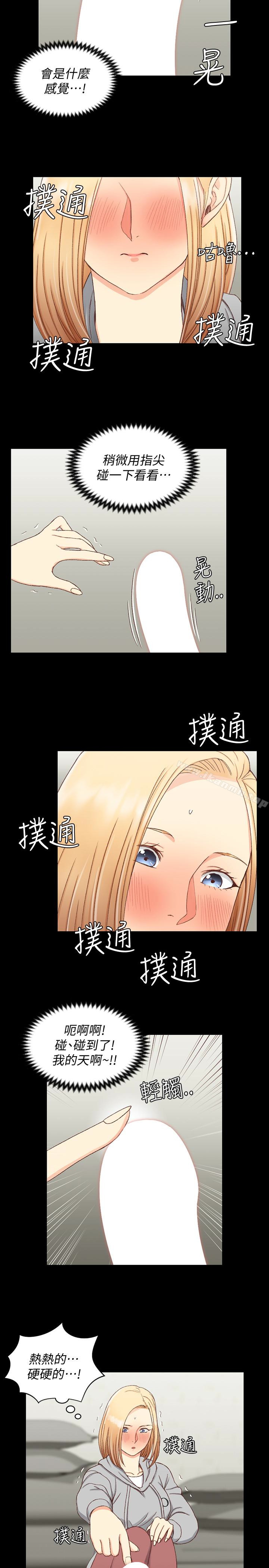 第82话-信爱喝醉后的荒唐行径-淫新小套房-吴三斤,活火山（第32张）