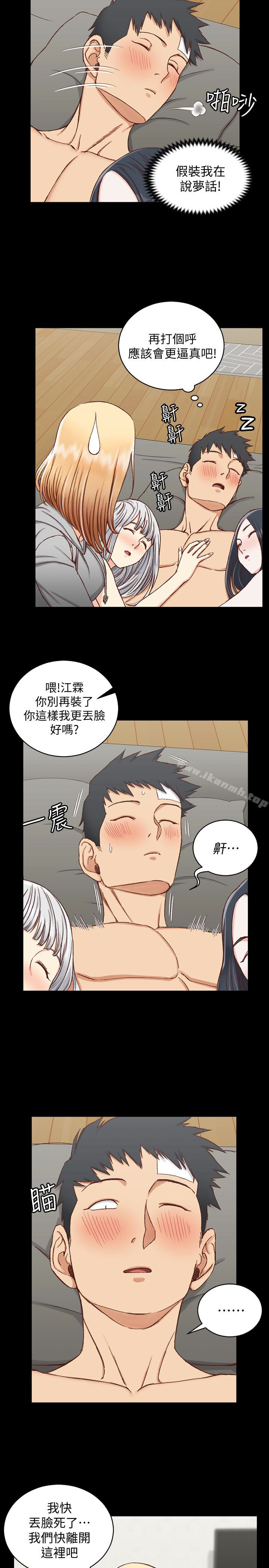 第83话-要帮你吹吗…?-淫新小套房-吴三斤,活火山（第5张）