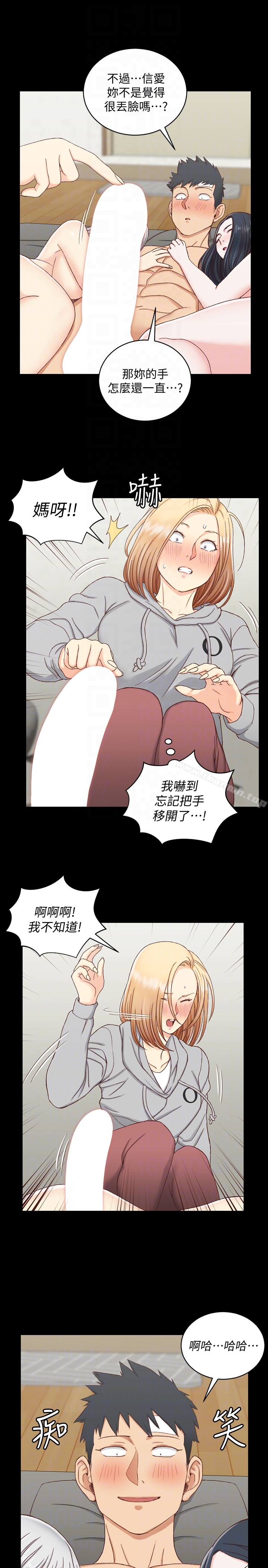 第83话-要帮你吹吗…?-淫新小套房-吴三斤,活火山（第7张）