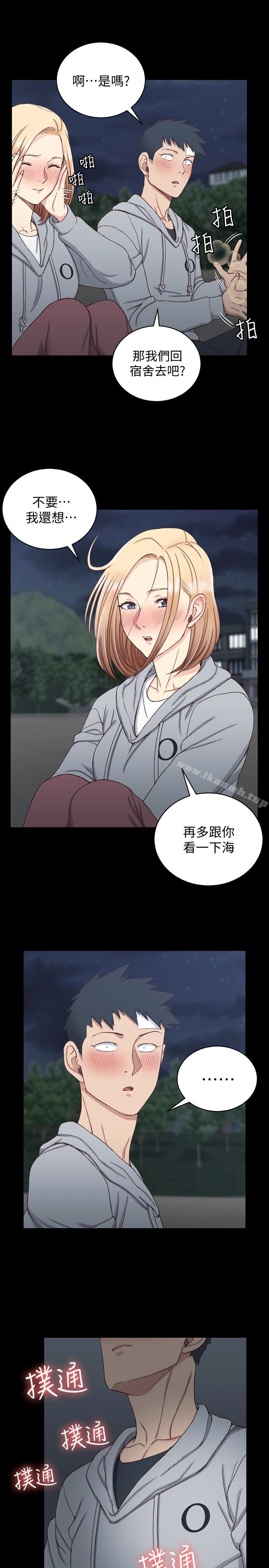 第83话-要帮你吹吗…?-淫新小套房-吴三斤,活火山（第13张）