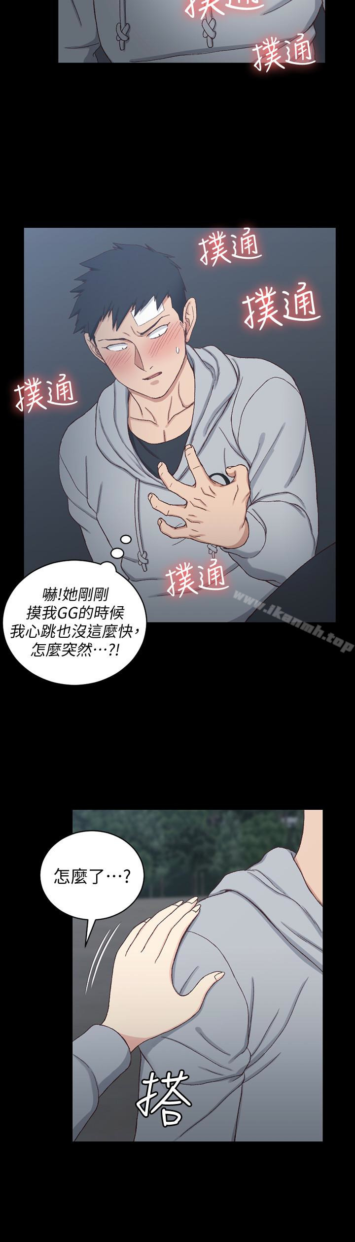 第83话-要帮你吹吗…?-淫新小套房-吴三斤,活火山（第14张）
