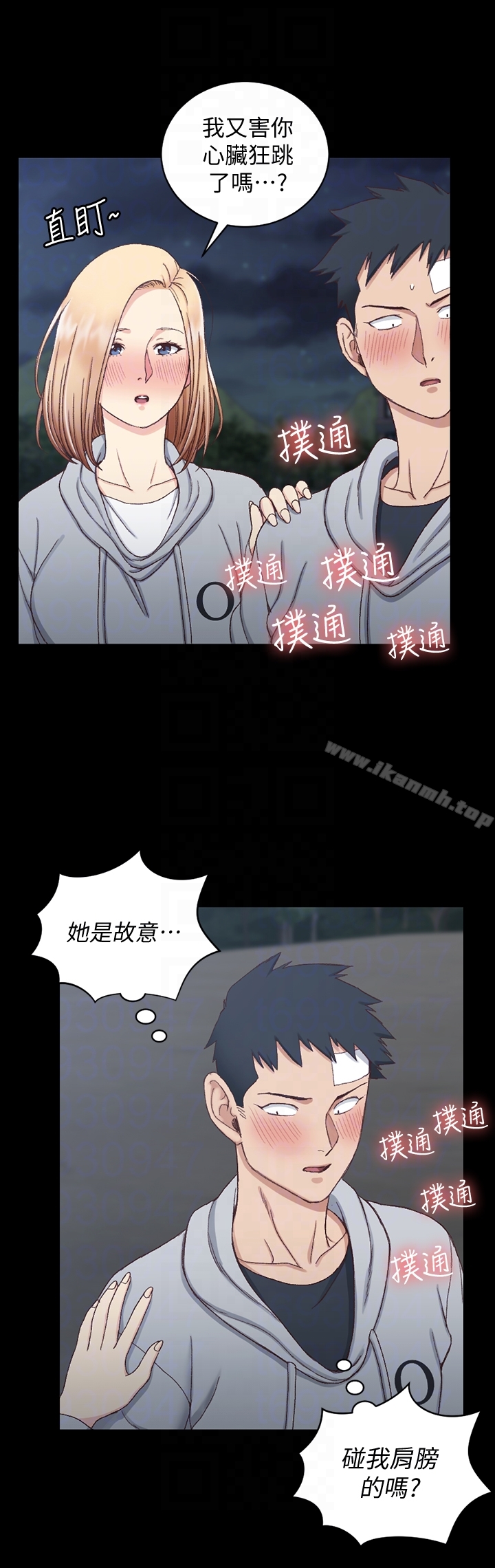 第83话-要帮你吹吗…?-淫新小套房-吴三斤,活火山（第15张）