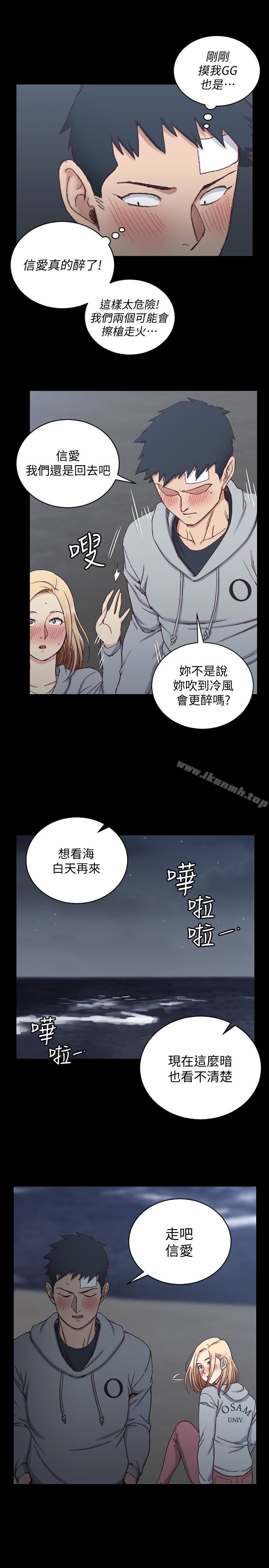 第83话-要帮你吹吗…?-淫新小套房-吴三斤,活火山（第16张）
