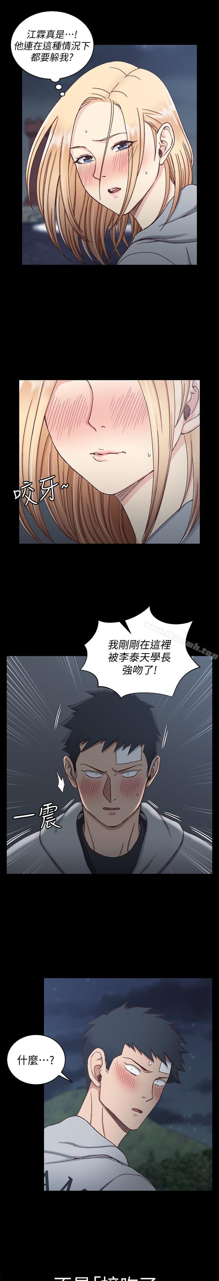 第83话-要帮你吹吗…?-淫新小套房-吴三斤,活火山（第17张）