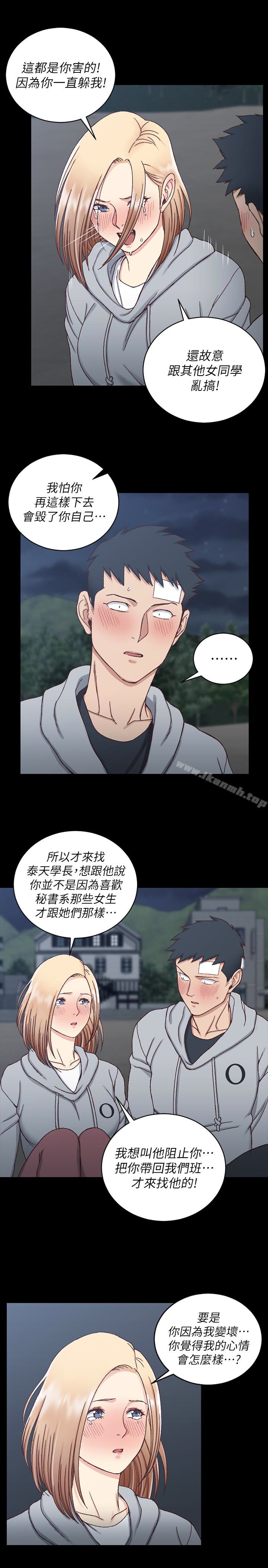 第83话-要帮你吹吗&hellip;?-淫新小套房-吴三斤,活火山（第22张）