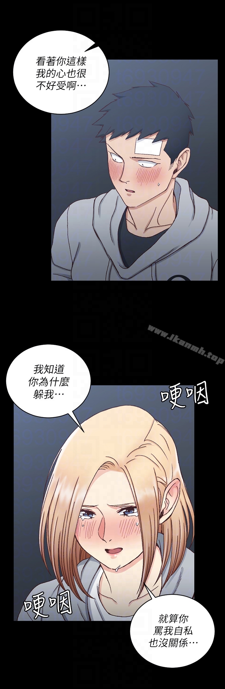 第83话-要帮你吹吗&hellip;?-淫新小套房-吴三斤,活火山（第23张）