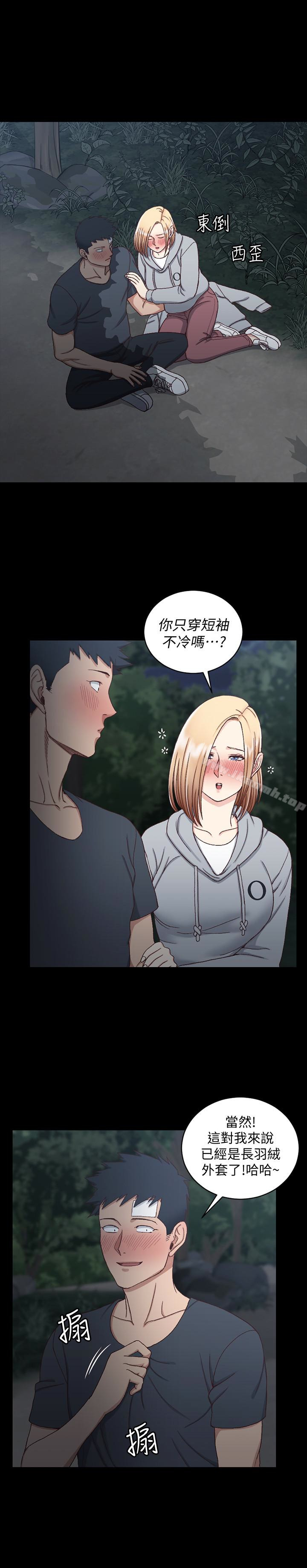 第84话-对信爱觉醒的性慾-淫新小套房-吴三斤,活火山（第13张）