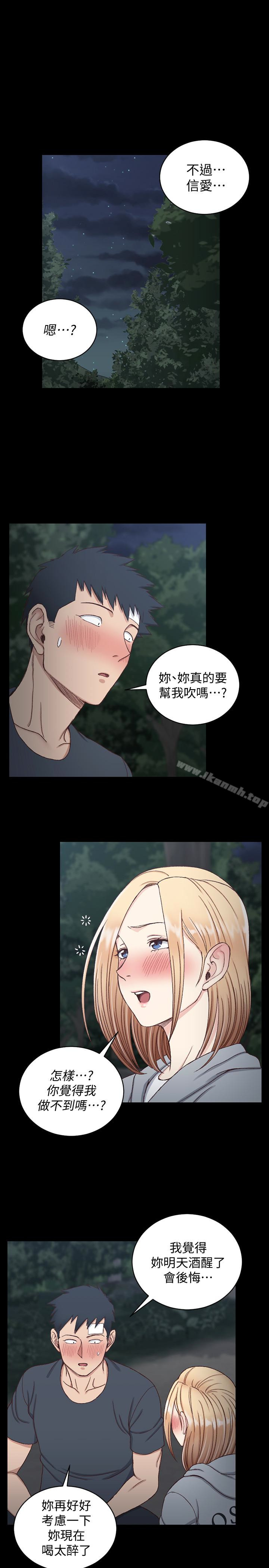 第84话-对信爱觉醒的性慾-淫新小套房-吴三斤,活火山（第14张）