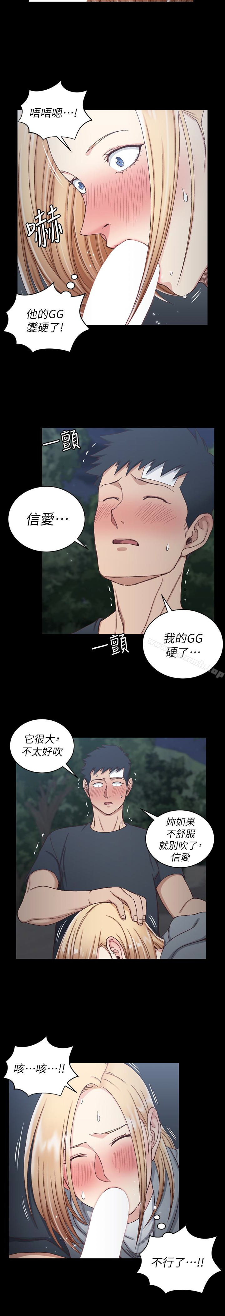 第85话-我要掰开妳的腿-淫新小套房-吴三斤,活火山（第9张）
