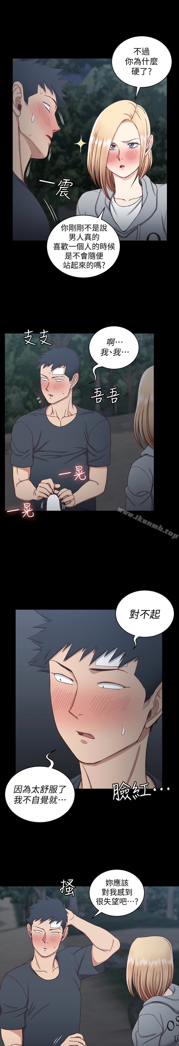 第85话-我要掰开妳的腿-淫新小套房-吴三斤,活火山（第12张）