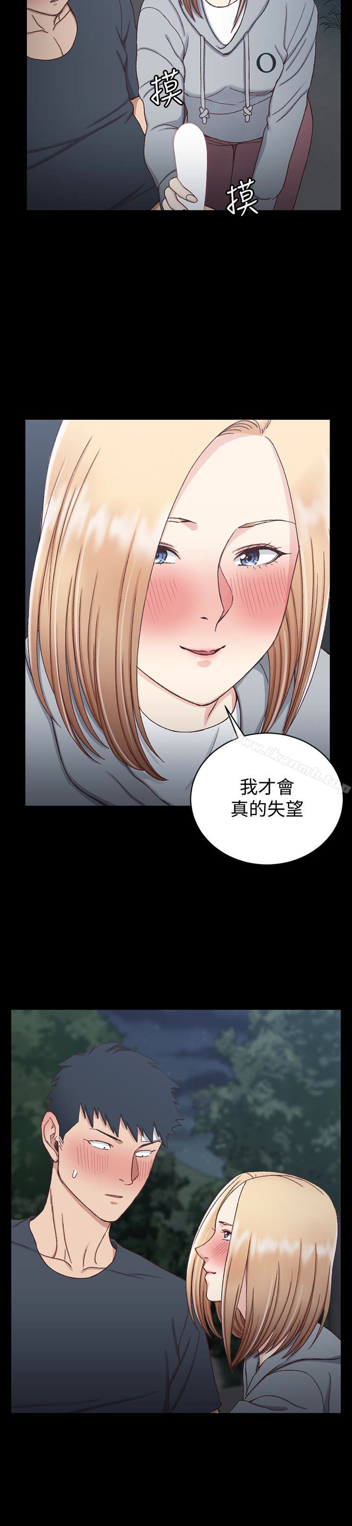第85话-我要掰开妳的腿-淫新小套房-吴三斤,活火山（第14张）