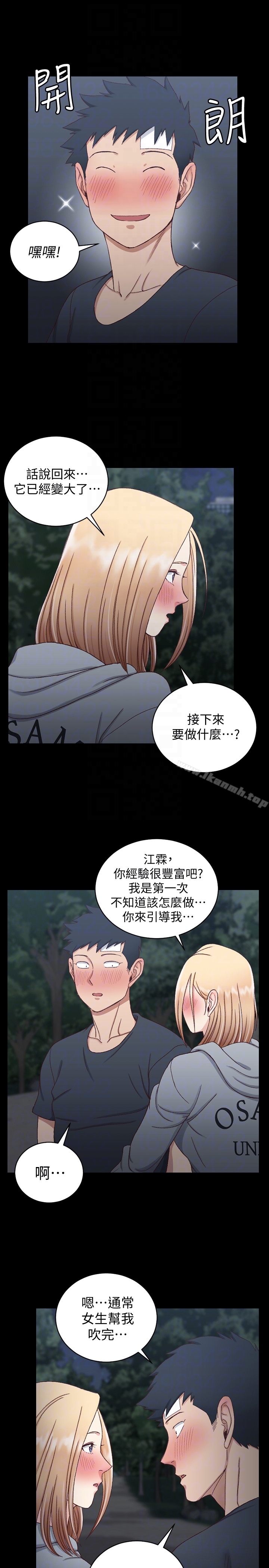 第85话-我要掰开妳的腿-淫新小套房-吴三斤,活火山（第15张）