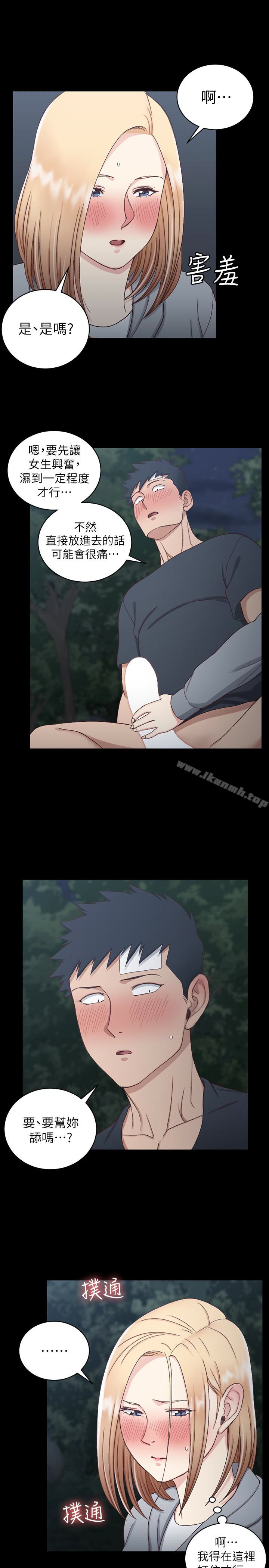 第85话-我要掰开妳的腿-淫新小套房-吴三斤,活火山（第17张）