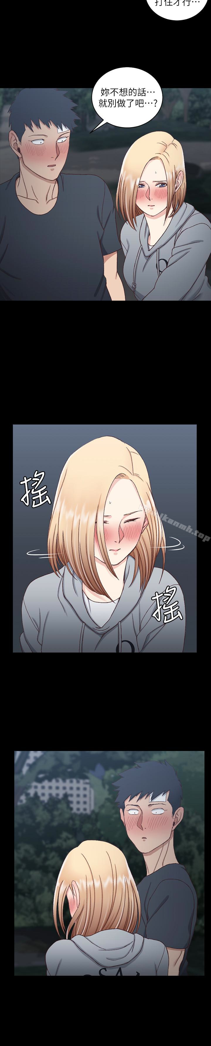 第85话-我要掰开妳的腿-淫新小套房-吴三斤,活火山（第18张）