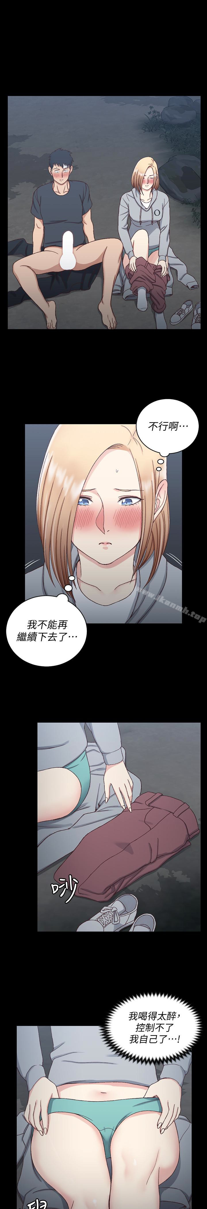 第85话-我要掰开妳的腿-淫新小套房-吴三斤,活火山（第20张）