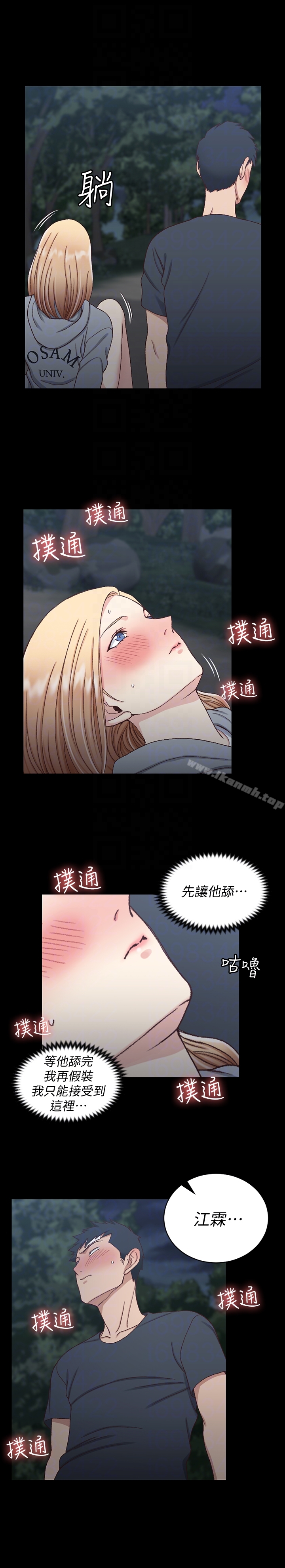 第85话-我要掰开妳的腿-淫新小套房-吴三斤,活火山（第23张）