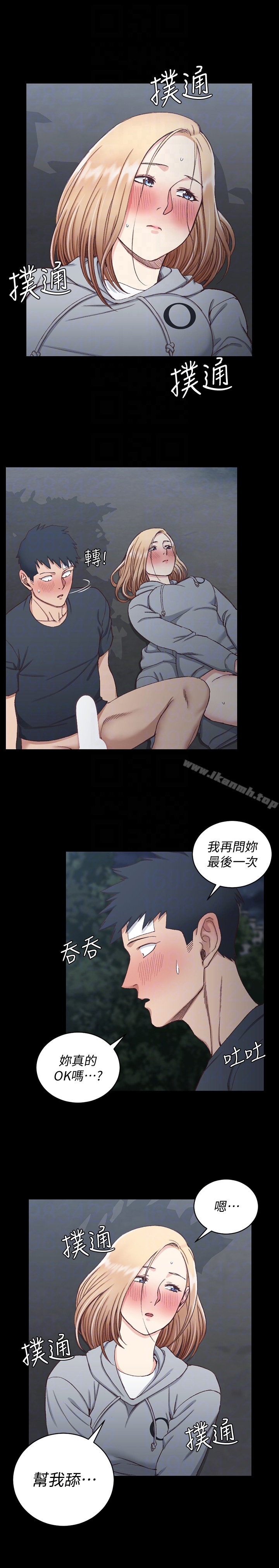 第85话-我要掰开妳的腿-淫新小套房-吴三斤,活火山（第25张）
