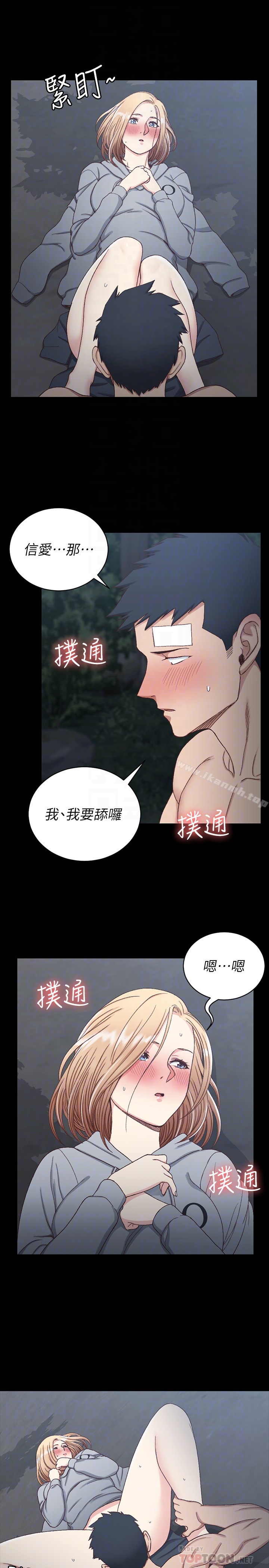 第86话-信爱的甜美滋味-淫新小套房-吴三斤,活火山（第7张）