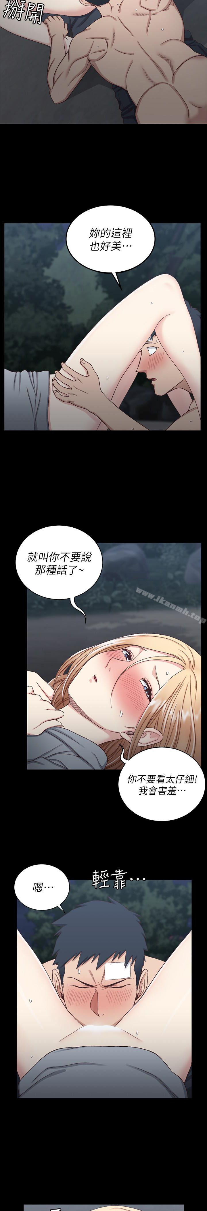 第86话-信爱的甜美滋味-淫新小套房-吴三斤,活火山（第8张）