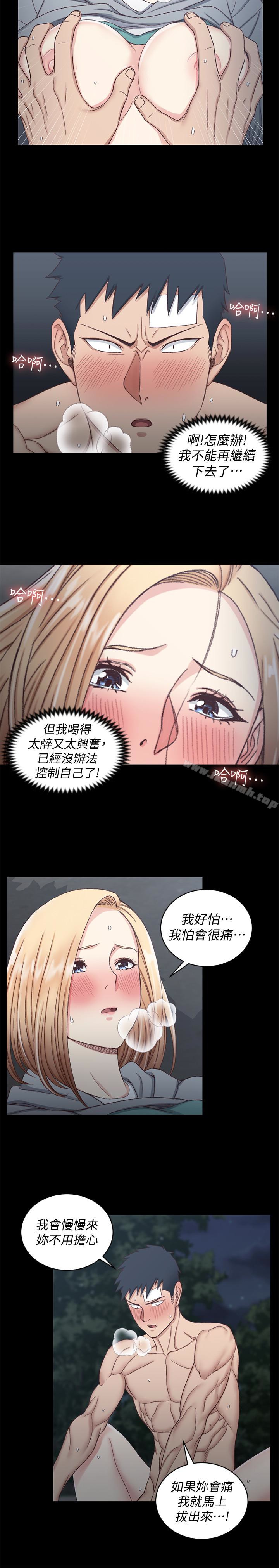 第87话-大鵰与小穴-淫新小套房-吴三斤,活火山（第9张）