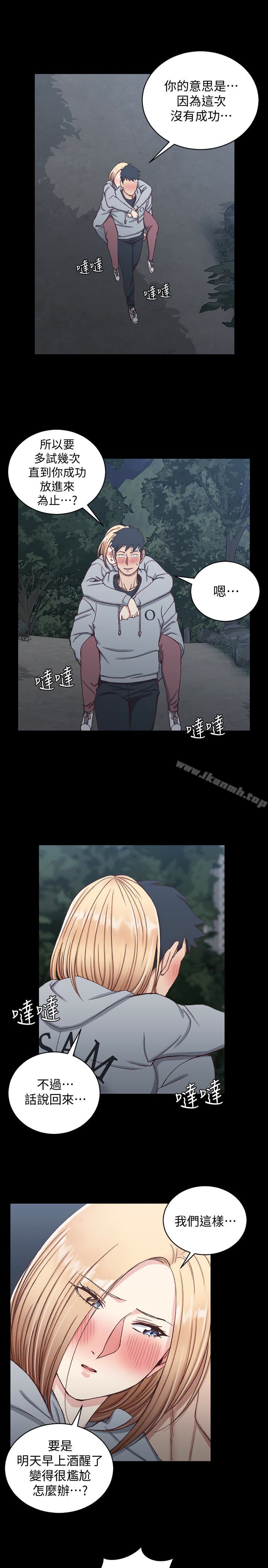 第87话-大鵰与小穴-淫新小套房-吴三斤,活火山（第20张）