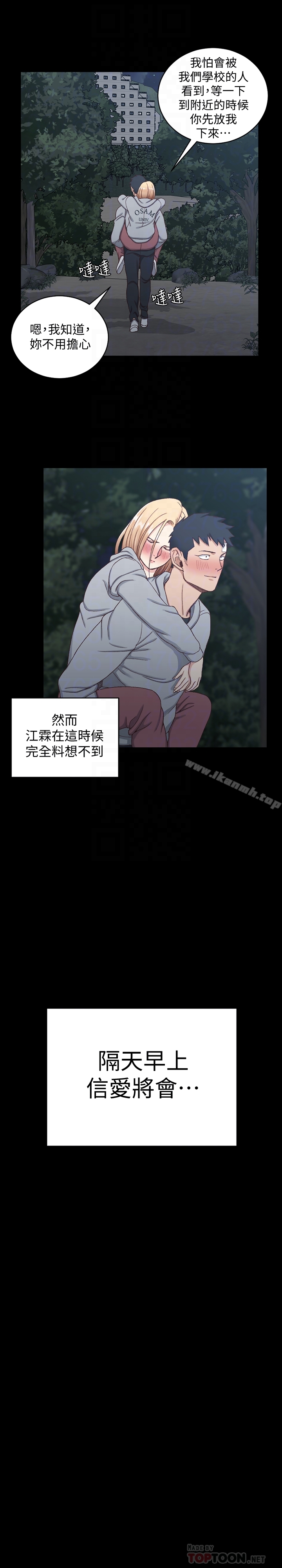 第87话-大鵰与小穴-淫新小套房-吴三斤,活火山（第23张）