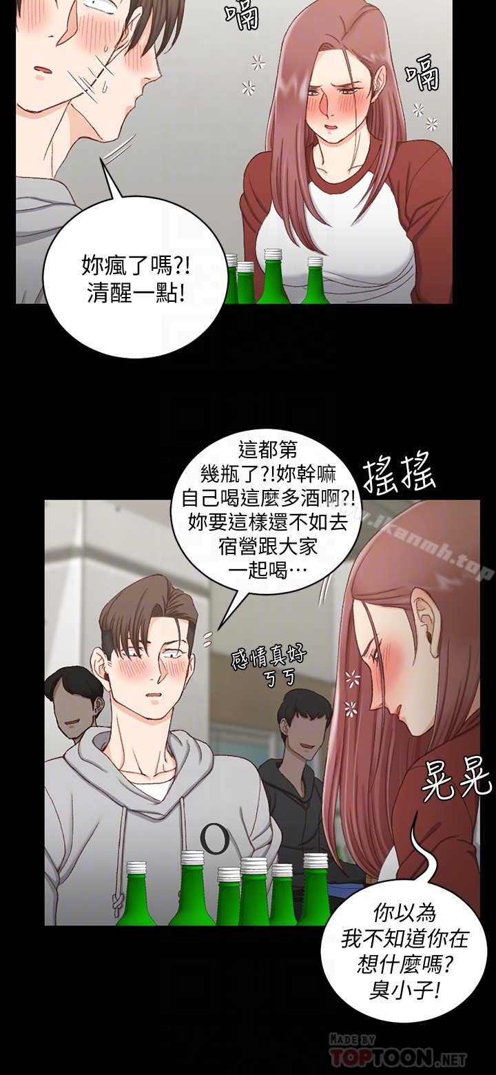 第87话-大鵰与小穴-淫新小套房-吴三斤,活火山（第25张）