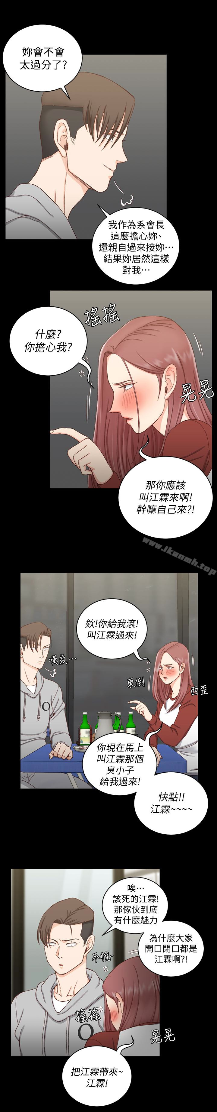 第87话-大鵰与小穴-淫新小套房-吴三斤,活火山（第26张）