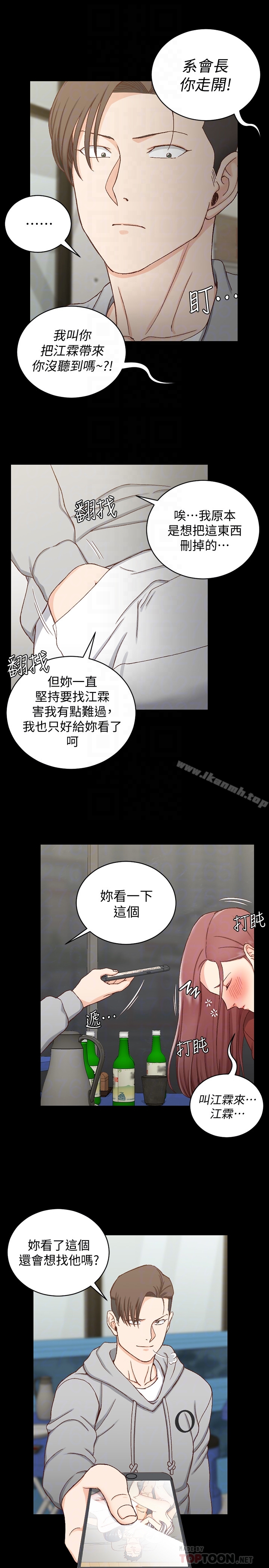 第87话-大鵰与小穴-淫新小套房-吴三斤,活火山（第27张）