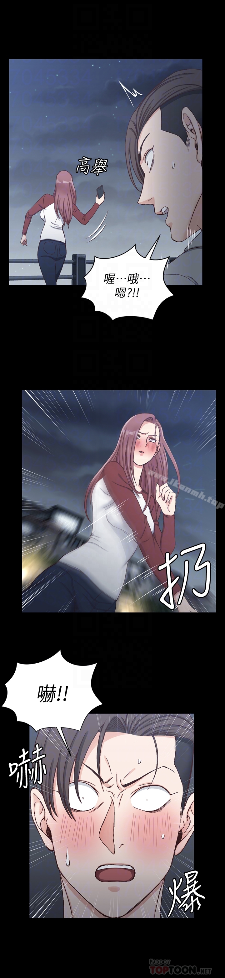 第88话-车敏晶的监视-淫新小套房-吴三斤,活火山（第11张）