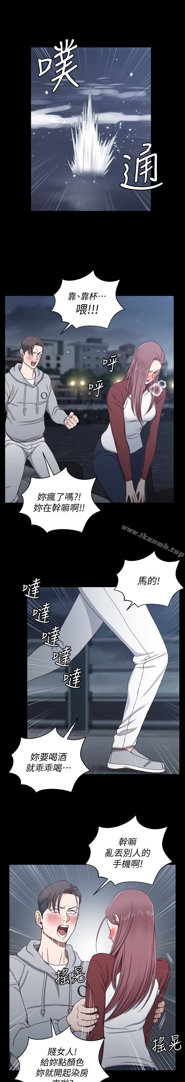 第88话-车敏晶的监视-淫新小套房-吴三斤,活火山（第12张）