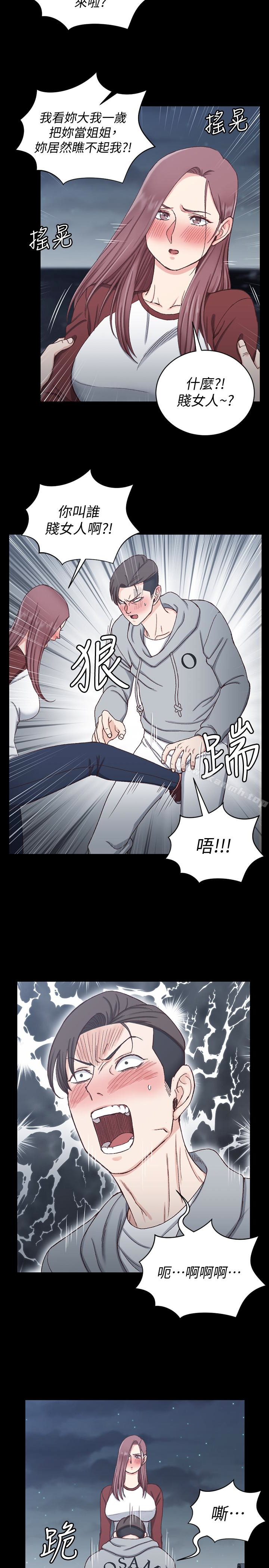 第88话-车敏晶的监视-淫新小套房-吴三斤,活火山（第13张）