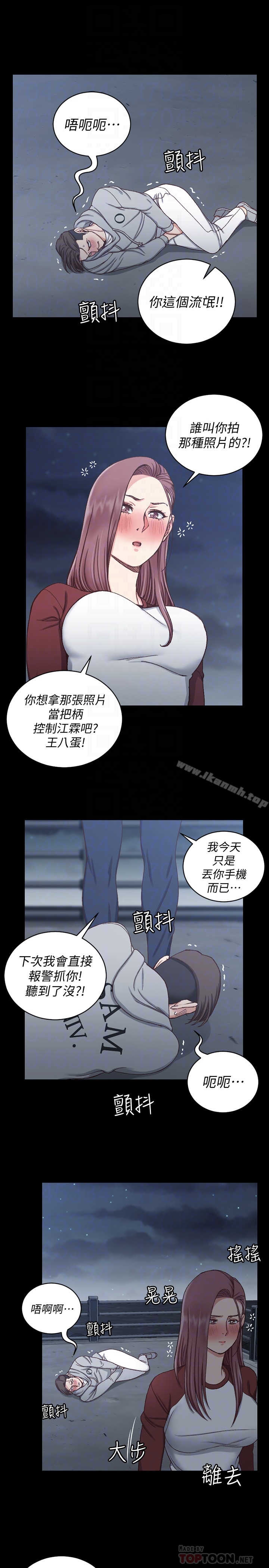 第88话-车敏晶的监视-淫新小套房-吴三斤,活火山（第15张）