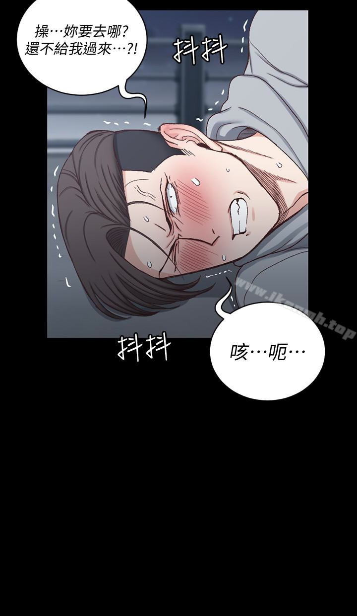 第88话-车敏晶的监视-淫新小套房-吴三斤,活火山（第16张）