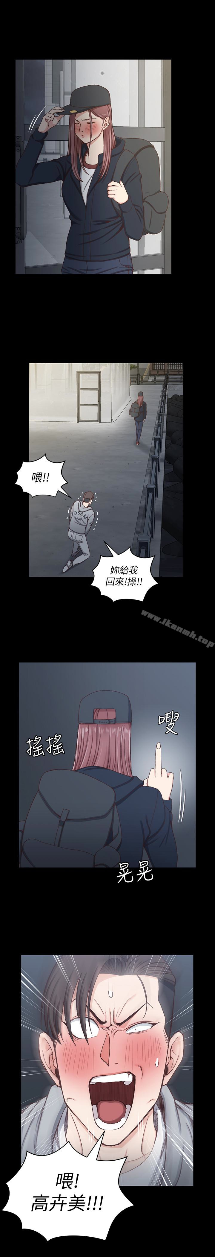 第88话-车敏晶的监视-淫新小套房-吴三斤,活火山（第17张）