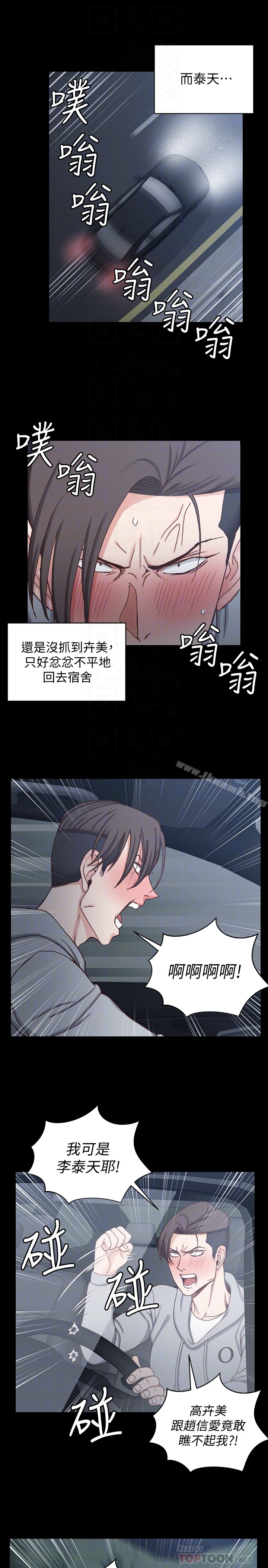 第88话-车敏晶的监视-淫新小套房-吴三斤,活火山（第19张）