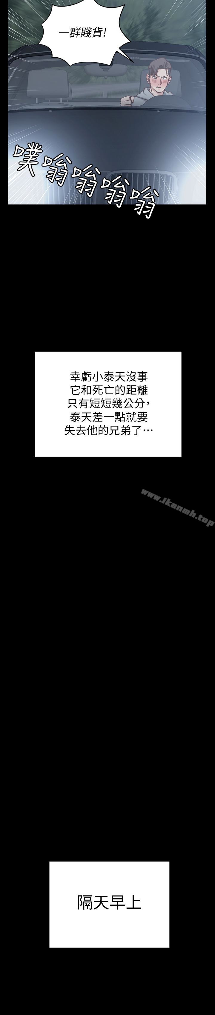 第88话-车敏晶的监视-淫新小套房-吴三斤,活火山（第20张）