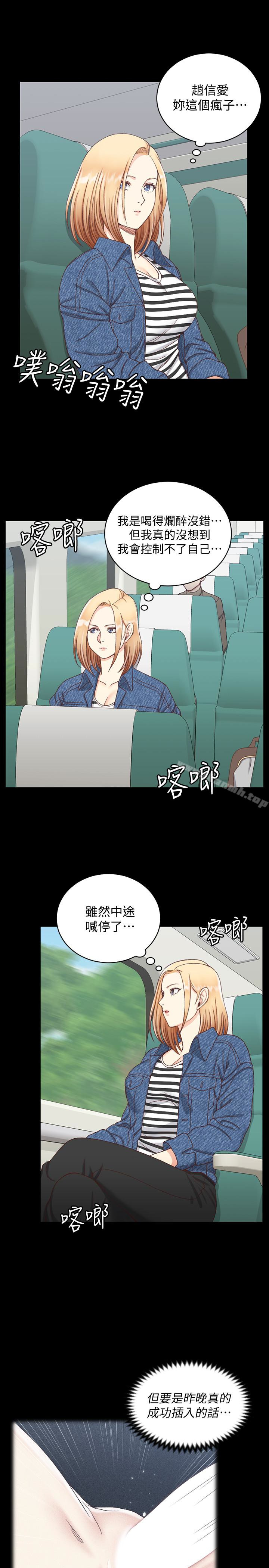 第89话-性慾觉醒的信爱-淫新小套房-吴三斤,活火山（第5张）