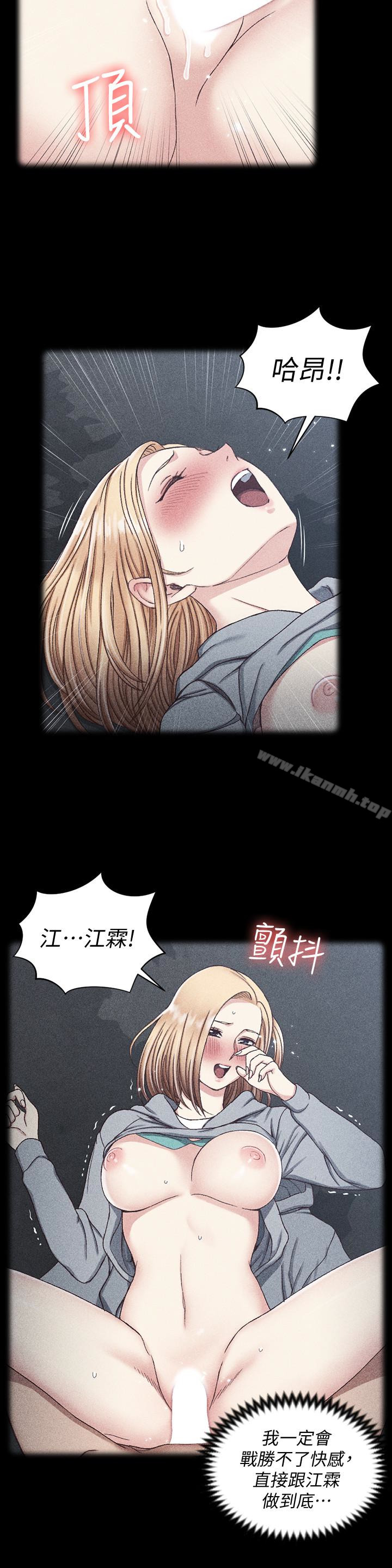 第89话-性慾觉醒的信爱-淫新小套房-吴三斤,活火山（第6张）