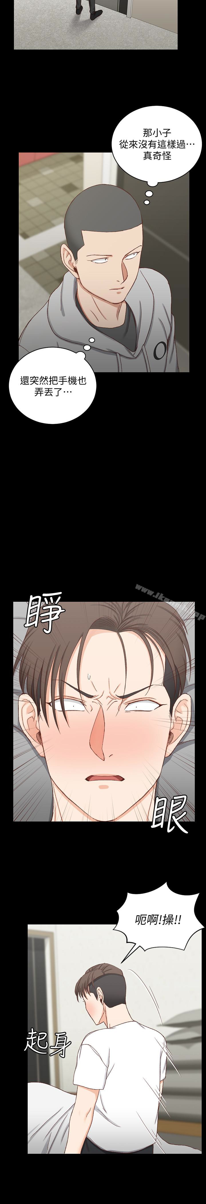 第89话-性慾觉醒的信爱-淫新小套房-吴三斤,活火山（第12张）