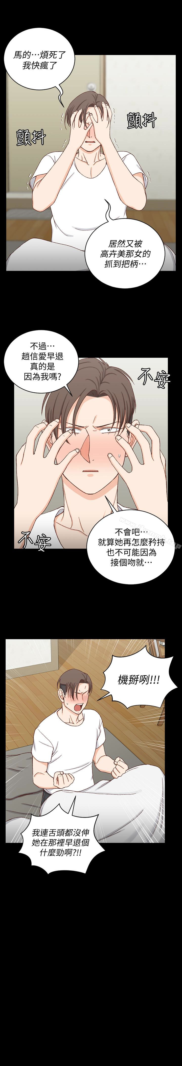 第89话-性慾觉醒的信爱-淫新小套房-吴三斤,活火山（第14张）