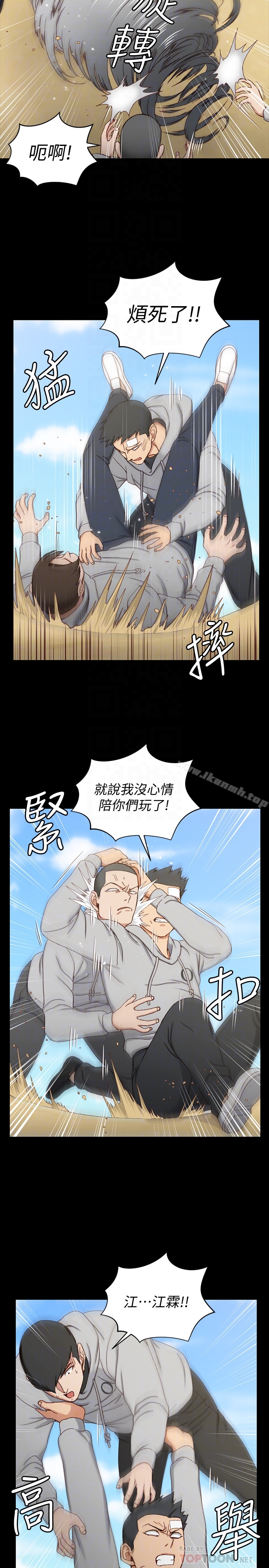 第89话-性慾觉醒的信爱-淫新小套房-吴三斤,活火山（第19张）