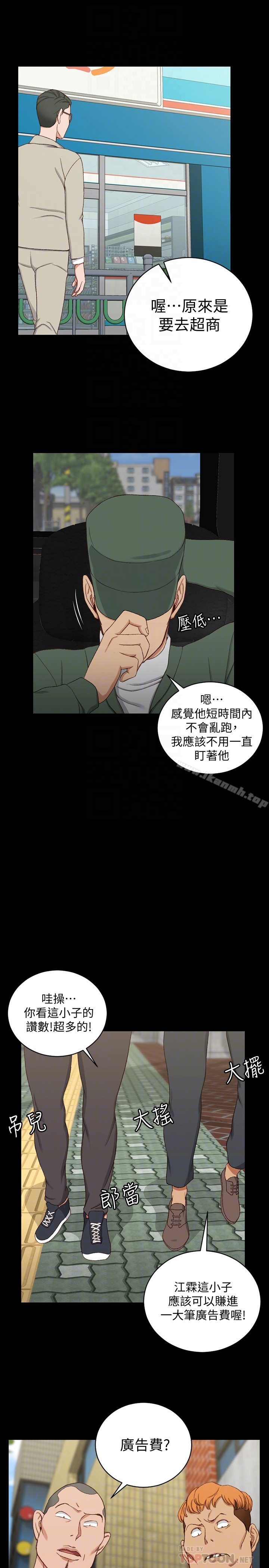 第89话-性慾觉醒的信爱-淫新小套房-吴三斤,活火山（第23张）