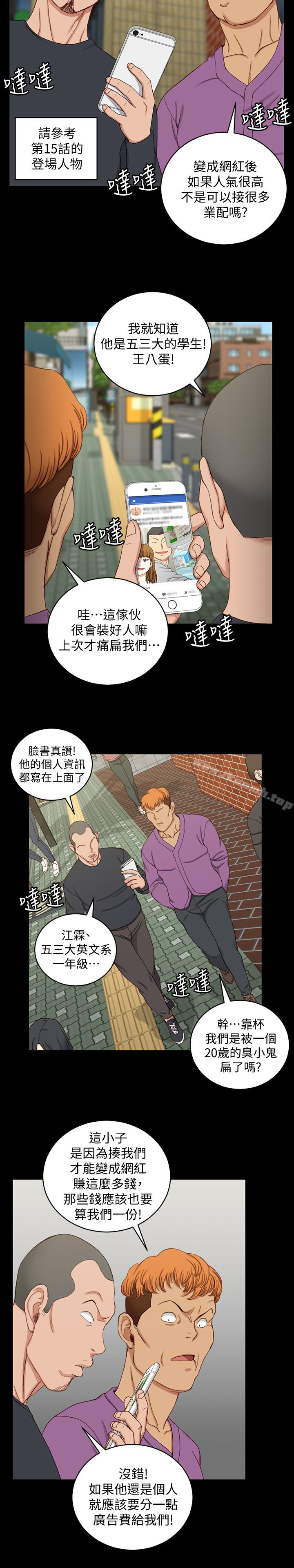第89话-性慾觉醒的信爱-淫新小套房-吴三斤,活火山（第24张）