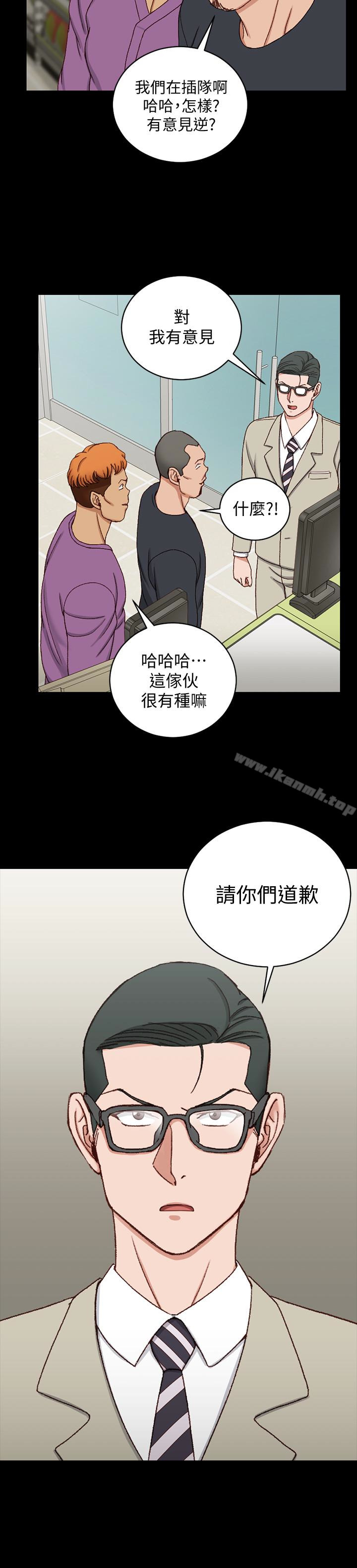 第89话-性慾觉醒的信爱-淫新小套房-吴三斤,活火山（第28张）